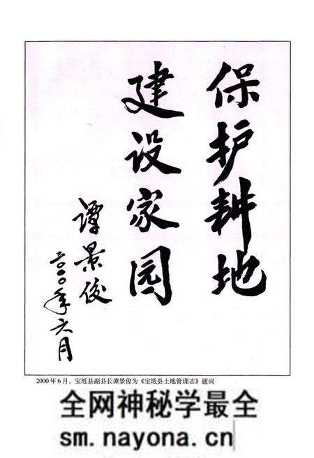 《宝坻县土地管理志》.pdf电子版_天津市志预览图4 《宝坻县土地管理志》.pdf电子版_天津市志预览图4