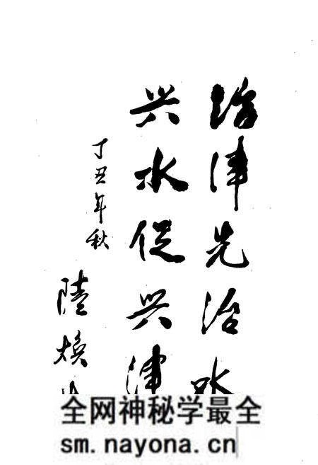 《天津水利志 卷七 汉沽区水利志》.pdf电子版_天津市志预览图2