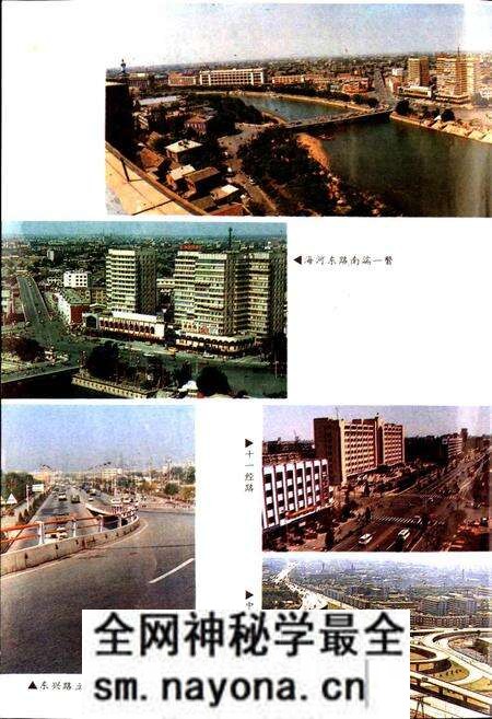 《天津市地名志 02 河东区》.pdf电子版_天津市志预览图4