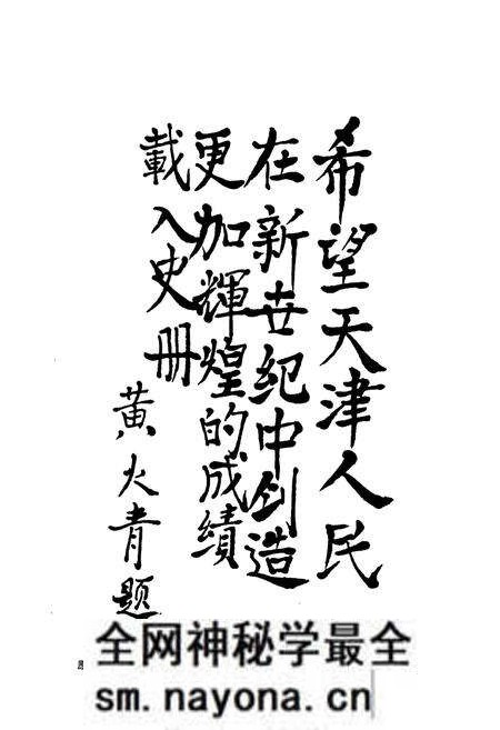 《天津通志 出版志》.pdf电子版_天津市志预览图4