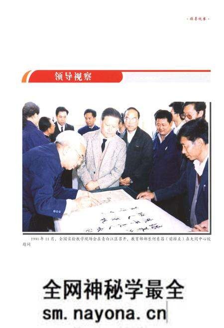 《成都市青白江区志 1991-2005》.pdf电子版_四川省志预览图5