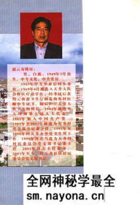 《天井村志》.pdf电子版_云南省志预览图3 《天井村志》.pdf电子版_云南省志预览图3