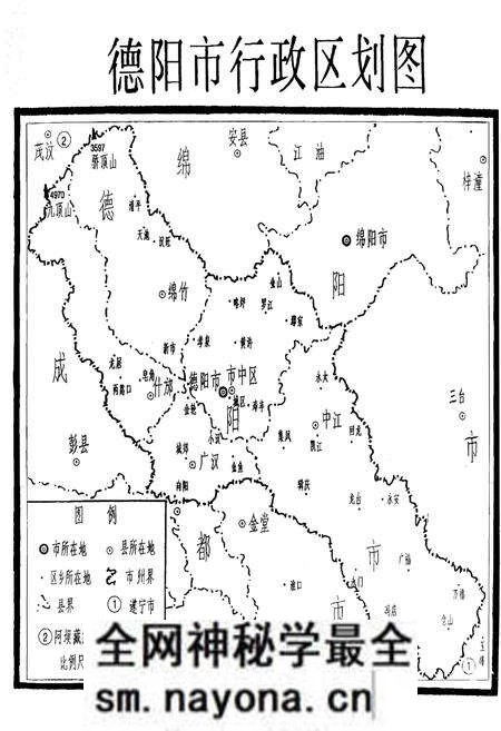 《中国曲艺志德阳市卷（资料卷）》.pdf电子版_四川省志预览图4