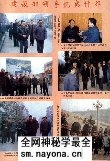 《什邡城乡建设志》.pdf电子版_四川省志预览图4