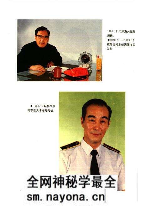 《天津海关志》.pdf电子版_天津市志预览图5