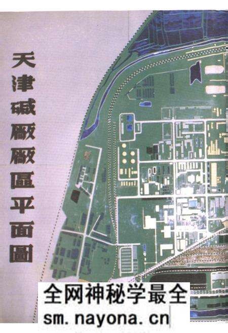 《天津碱厂志》.pdf电子版_天津市志预览图4