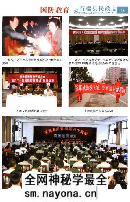 《石棉县民政志》.pdf电子版_四川省志预览图5
