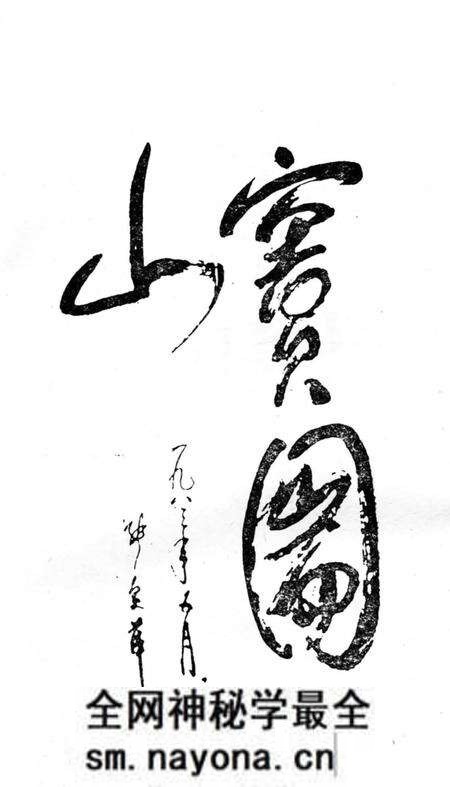 《窦团山志》.pdf电子版_四川省志预览图5