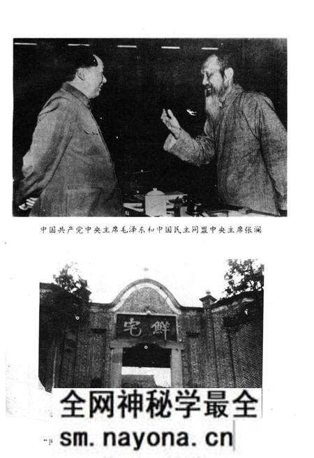 《四川民盟史稿 1941-1950》.pdf电子版_四川省志预览图4
