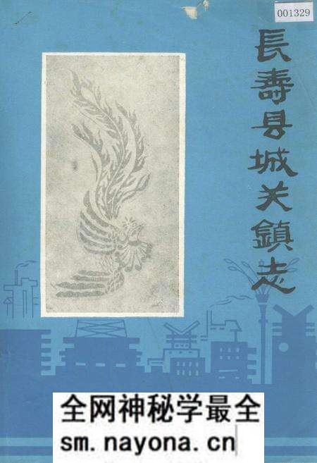 《长寿县城关镇志》.pdf电子版_重庆市志预览图