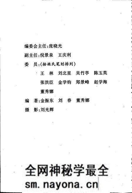 《蓟州风物志》.pdf电子版_天津市志预览图2 《蓟州风物志》.pdf电子版_天津市志预览图2
