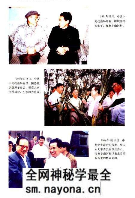 《南河镇志》.pdf电子版_天津市志预览图3