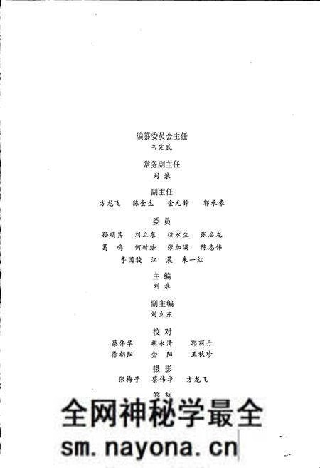 《东阳名村志》.pdf电子版_浙江省志预览图2