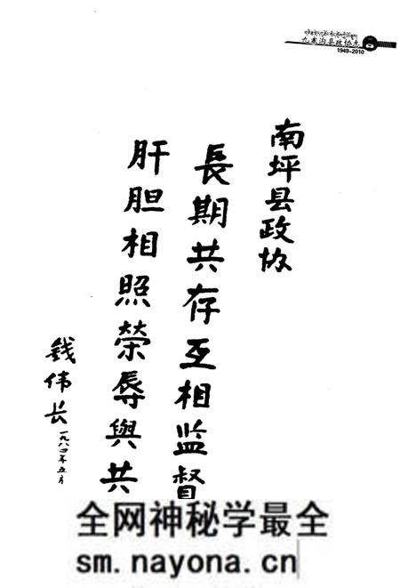 《九寨沟县政协志》.pdf电子版_四川省志预览图2 《九寨沟县政协志》.pdf电子版_四川省志预览图2