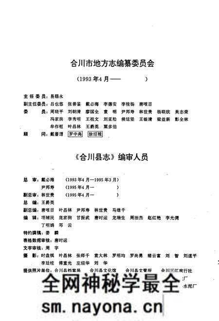 《合川县志》.pdf电子版_重庆市志预览图2