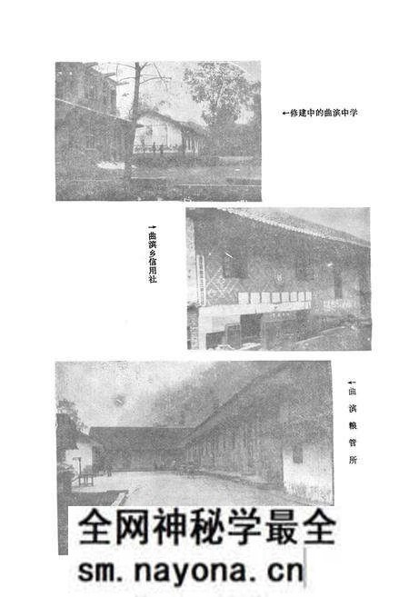 《曲滨乡志》.pdf电子版_四川省志预览图4