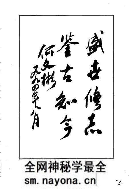 《河头村志》.pdf电子版_浙江省志预览图3 《河头村志》.pdf电子版_浙江省志预览图3