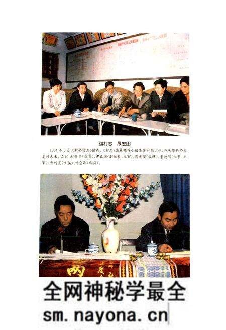 《新桥村志》.pdf电子版_重庆市志预览图5