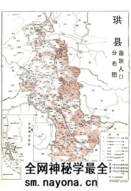 《珙县苗族志》.pdf电子版_四川省志预览图1