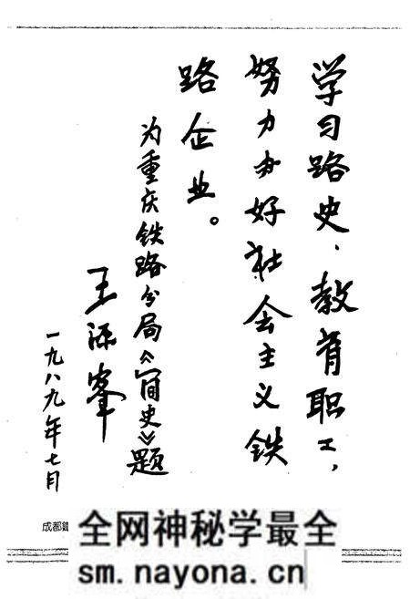 《重铁简史》.pdf电子版_重庆市志预览图4