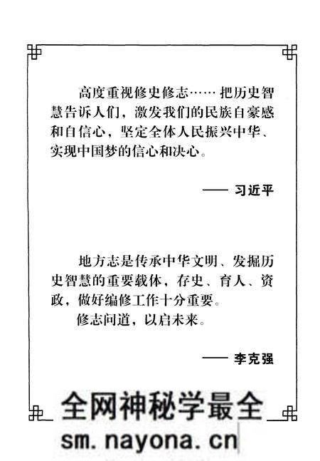 《营山地方志志》.pdf电子版_四川省志预览图4 《营山地方志志》.pdf电子版_四川省志预览图4