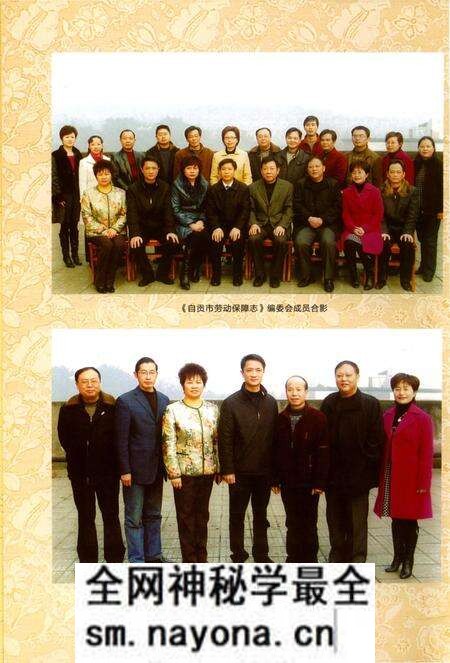 《自贡市劳动保障志》.pdf电子版_四川省志预览图4