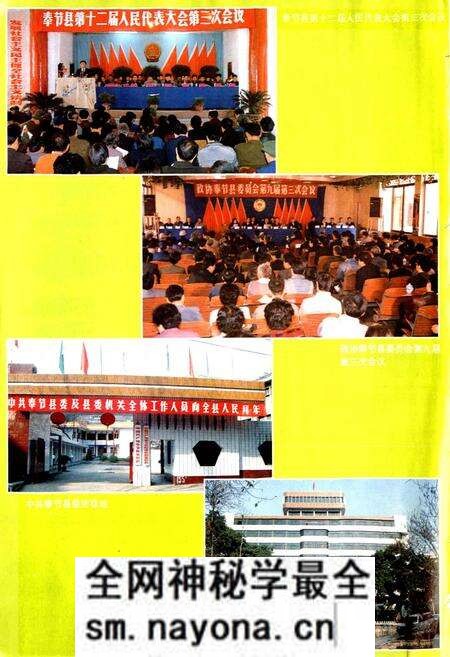 《奉节县志》.pdf电子版_重庆市志预览图5