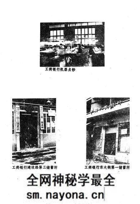 《夹江县金融志》.pdf电子版_四川省志预览图5