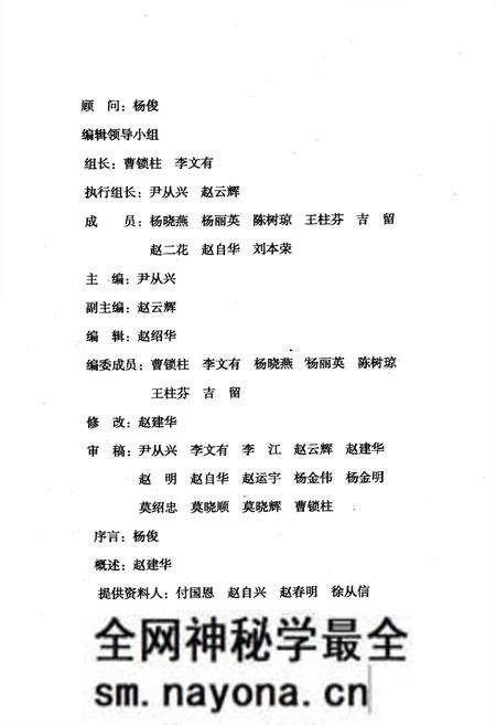 《土主庙村志》.pdf电子版_云南省志预览图3 《土主庙村志》.pdf电子版_云南省志预览图3