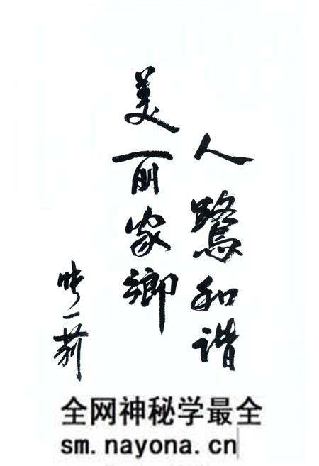《黄岩头陀白湖塘村志》.pdf电子版_浙江省志预览图4