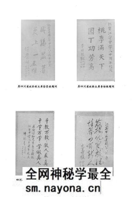 《四川省江安中学校校志(一九一四-一九九四年)》.pdf电子版_四川省志预览图5