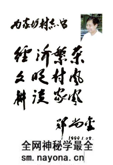《象塘村志》.pdf电子版_浙江省志预览图3