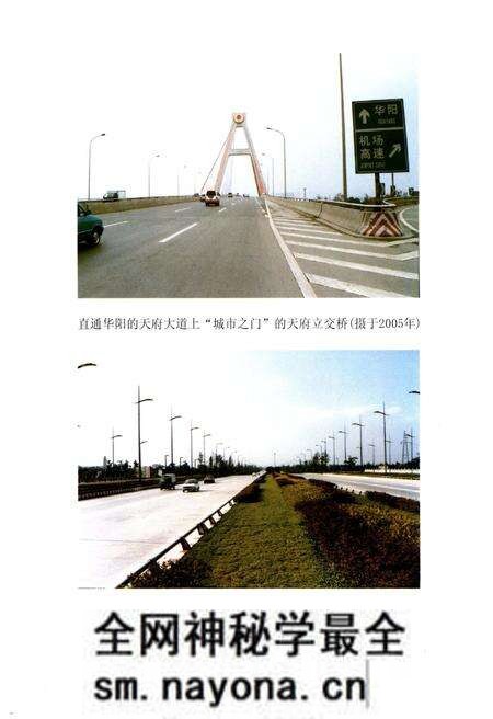 《双流县华阳镇志(2005年本)》.pdf电子版_四川省志预览图5