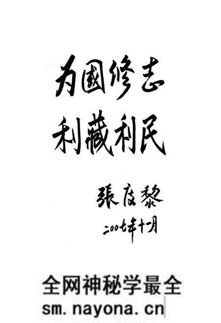 《西藏自治区志·体育志》.pdf电子版_西藏自治区志预览图2
