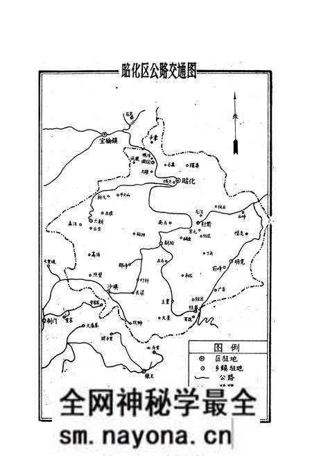 《昭化区志》.pdf电子版_四川省志预览图2
