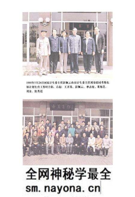 《东丽区计划生育志》.pdf电子版_天津市志预览图2