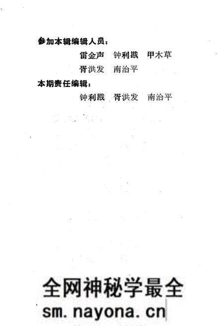 《绵阳市文史资料选刊 第七辑》.pdf电子版_四川省志预览图5