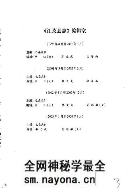 《江孜县志》.pdf电子版_西藏自治区志预览图5 《江孜县志》.pdf电子版_西藏自治区志预览图5