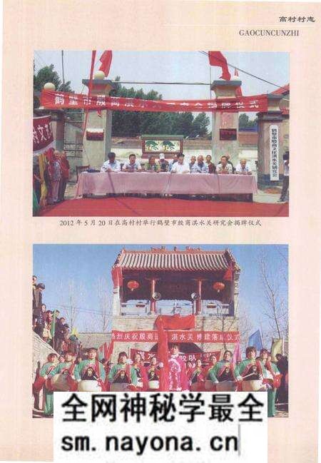 《高村村志》.pdf电子版_天津市志预览图4 《高村村志》.pdf电子版_天津市志预览图4