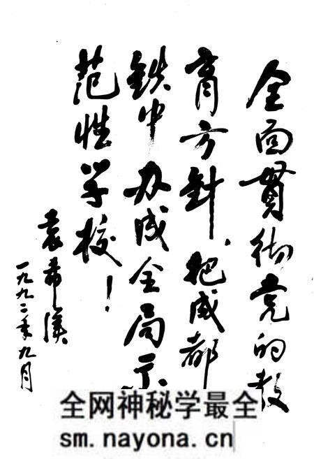 《成都铁中校志(1962-1992)》.pdf电子版_四川省志预览图5