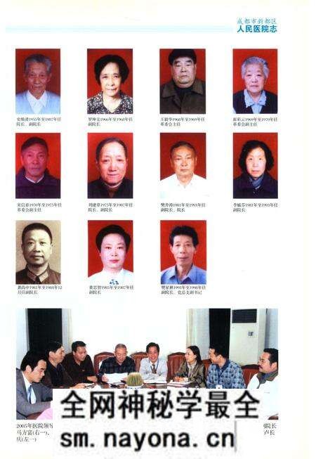 《成都市新都区人民医院志》.pdf电子版_四川省志预览图5