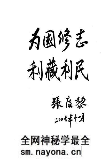 《工布江达县志》.pdf电子版_西藏自治区志预览图2