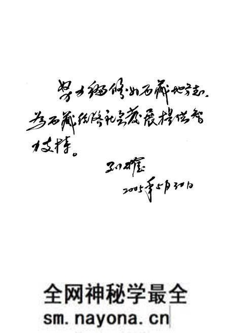 《桑日县志》.pdf电子版_西藏自治区志预览图3 《桑日县志》.pdf电子版_西藏自治区志预览图3