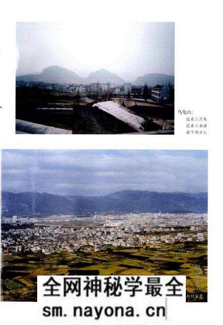 《水南村志》.pdf电子版_浙江省志预览图5 《水南村志》.pdf电子版_浙江省志预览图5