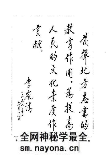 《天津通志 出版志》.pdf电子版_天津市志预览图3