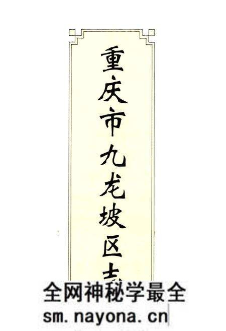 《重庆市九龙坡区志》.pdf电子版_重庆市志预览图1