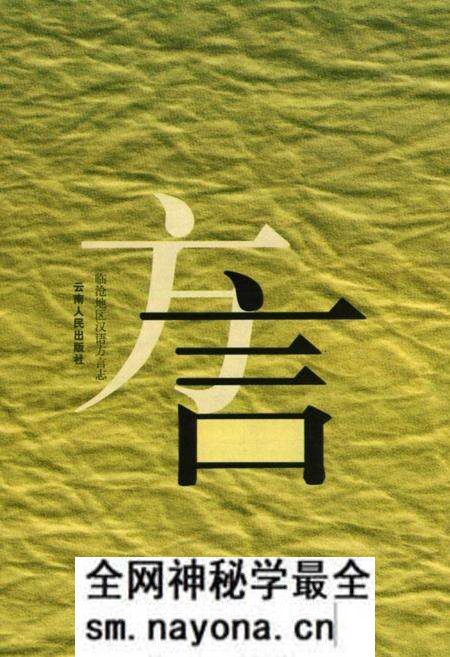 《天井村志》.pdf电子版_云南省志预览图1 《天井村志》.pdf电子版_云南省志预览图1