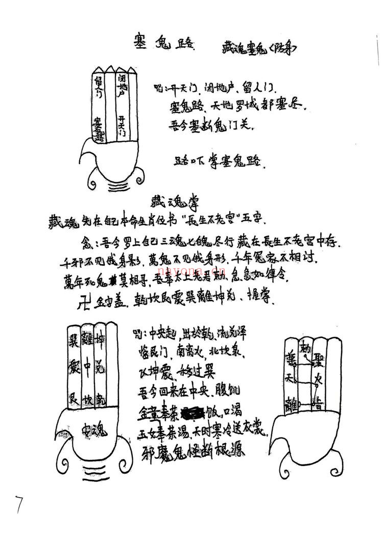 《威猛大显威灵5本》PDF电子书（147页）