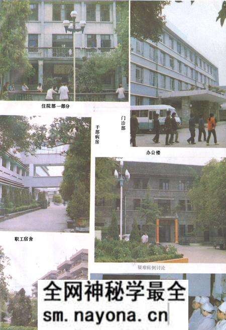 《成都市第五人民医院志》.pdf电子版_四川省志预览图2 《成都市第五人民医院志》.pdf电子版_四川省志预览图2