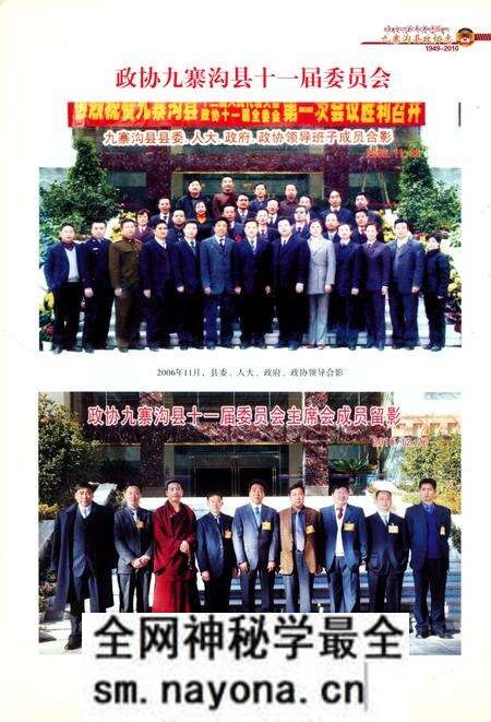 《九寨沟县政协志》.pdf电子版_四川省志预览图4 《九寨沟县政协志》.pdf电子版_四川省志预览图4